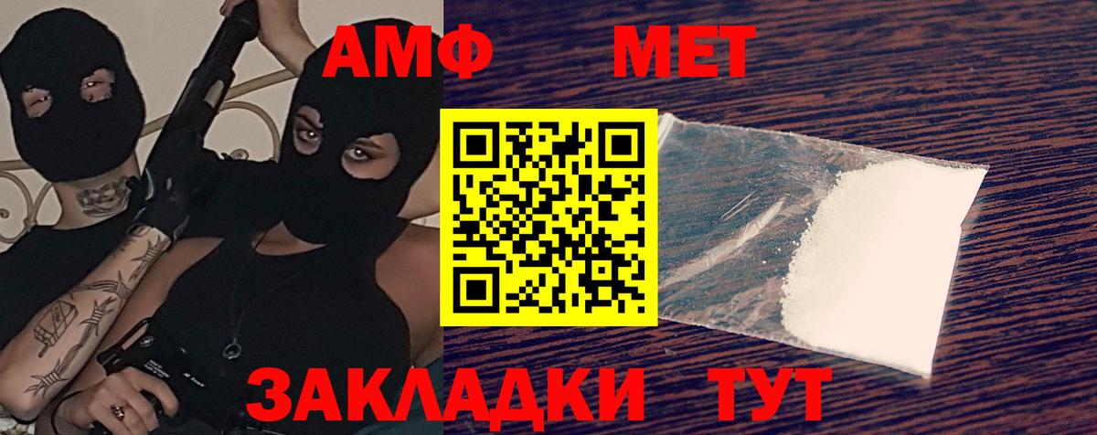 Краснознаменск  АМФ 98%  Амфетамин  Вход с VPN 