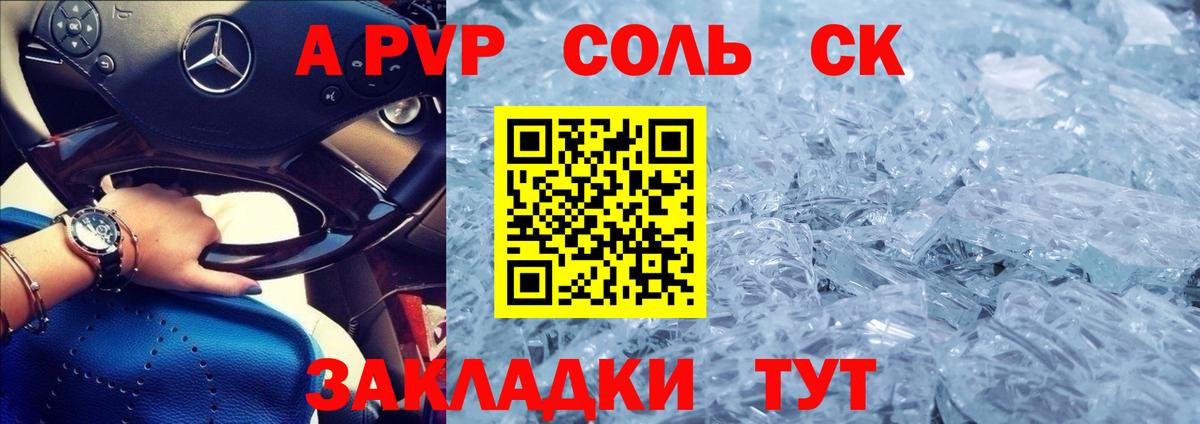 Меф  Альфа ПВП  Вход с VPN  Гарик  Краснознаменск  МЕТ  Cocaine  Конопля 