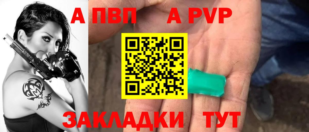 Alpha PVP крисы CK Краснознаменск