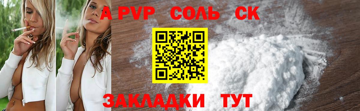 Alfa_PVP мука  Alpha PVP Crystall  Альфа ПВП VHQ  Краснознаменск  Вход с VPN 