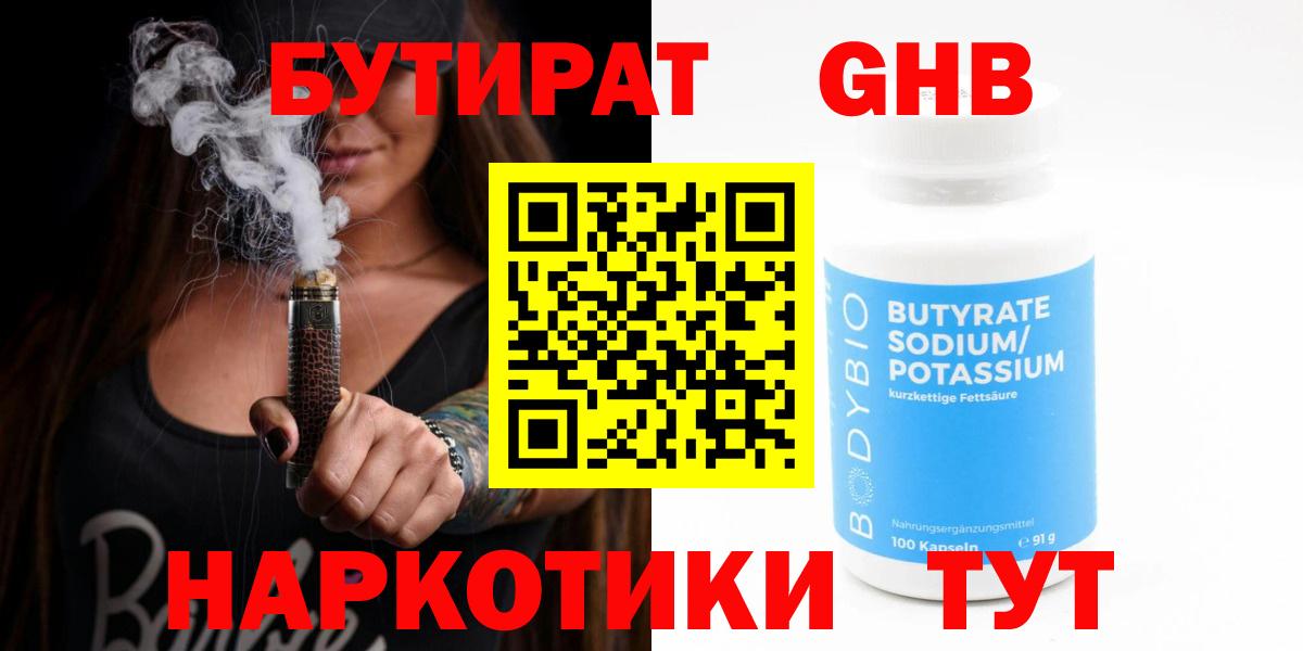 Краснознаменск  Бутират оксана  Вход с VPN 