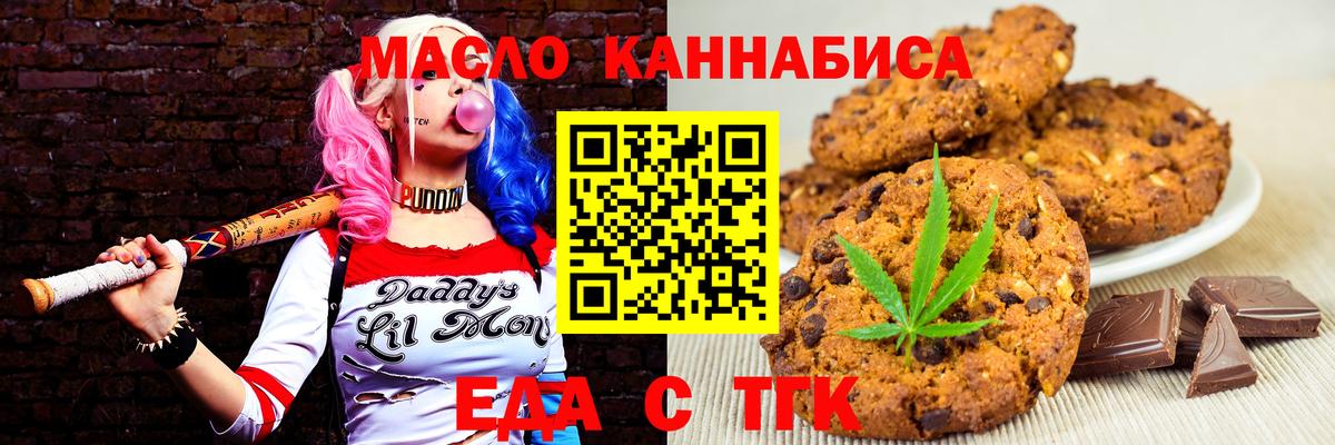 Краснознаменск  Печенье с ТГК конопля  Вход с VPN 