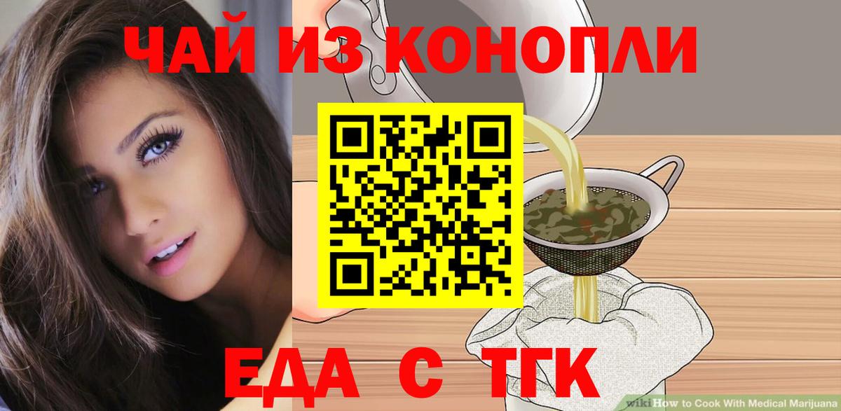 Cannafood конопля  Краснознаменск 