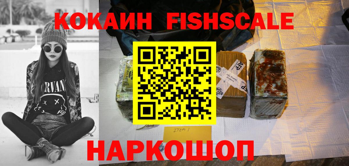 Краснознаменск  Кокаин  Вход с VPN  Кокаин Эквадор  Cocaine 99% 