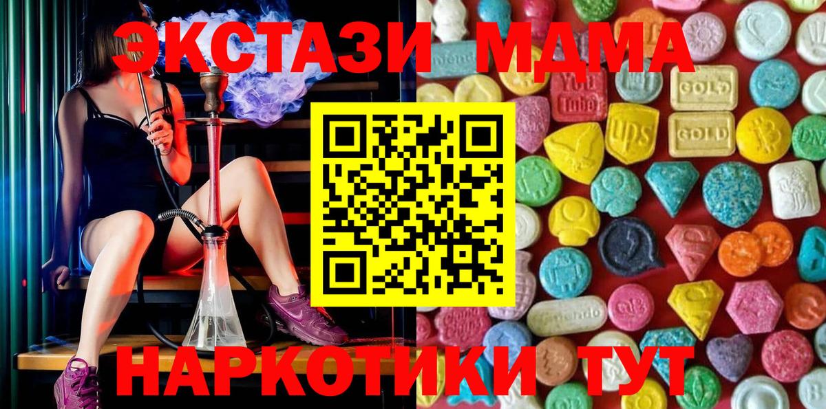 Ecstasy таблы  Краснознаменск  где купить наркотик  Ecstasy XTC 