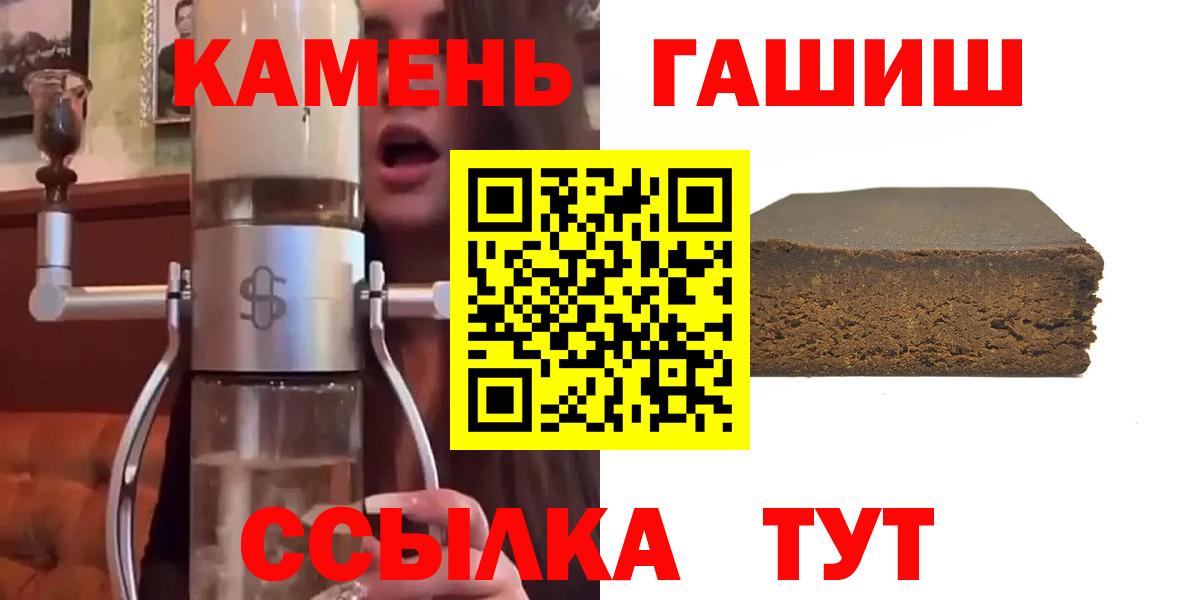 ГАШИШ убойный  Вход с VPN  ГАШИШ Ice-O-Lator  Краснознаменск 