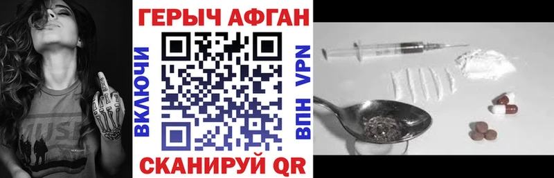 Героин белый это телеграм Краснознаменск