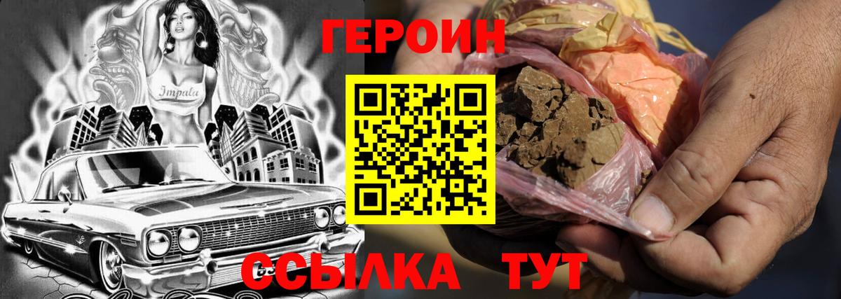 ГЕРОИН Афган  Краснознаменск 