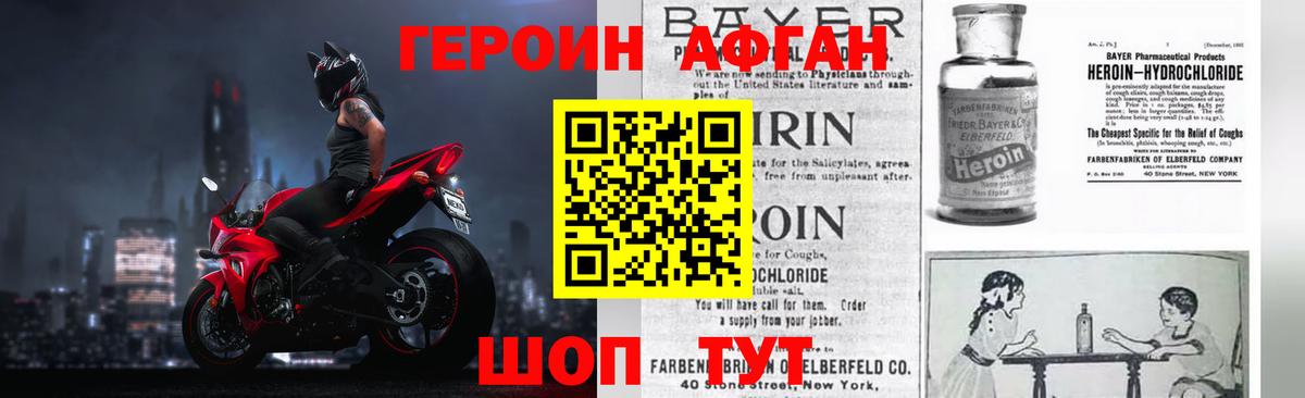 ГЕРОИН VHQ  ГЕРОИН  Краснознаменск  Вход с VPN 