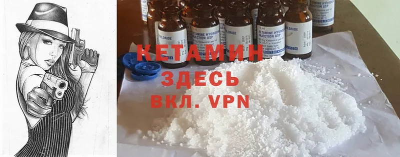 КЕТАМИН ketamine  Краснознаменск 