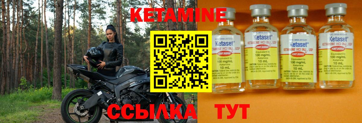 Кетамин VHQ  Вход с VPN  hydra рабочий сайт  Краснознаменск  Кетамин VHQ 