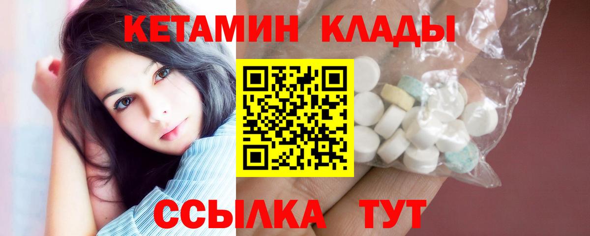 КЕТАМИН ketamine  Кетамин VHQ  Краснознаменск 