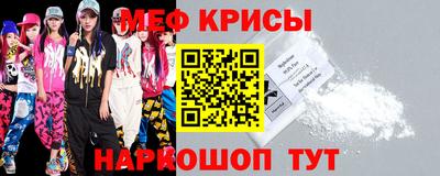 меф Дубна
