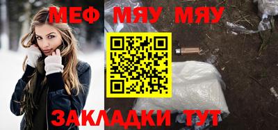 меф Дубна