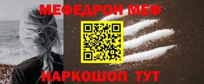 меф Дубна