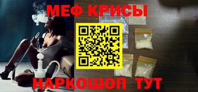 меф Дубна