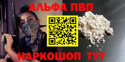 альфа пвп Донецк