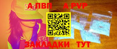 альфа пвп Донецк