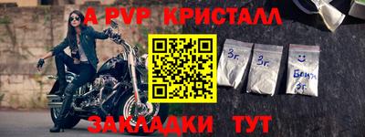 альфа пвп Донецк