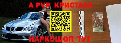 альфа пвп Донецк