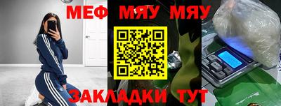 меф Дубна