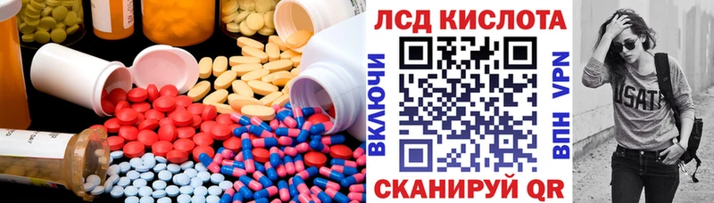 LSD-25 экстази кислота  продажа наркотиков  Краснознаменск 
