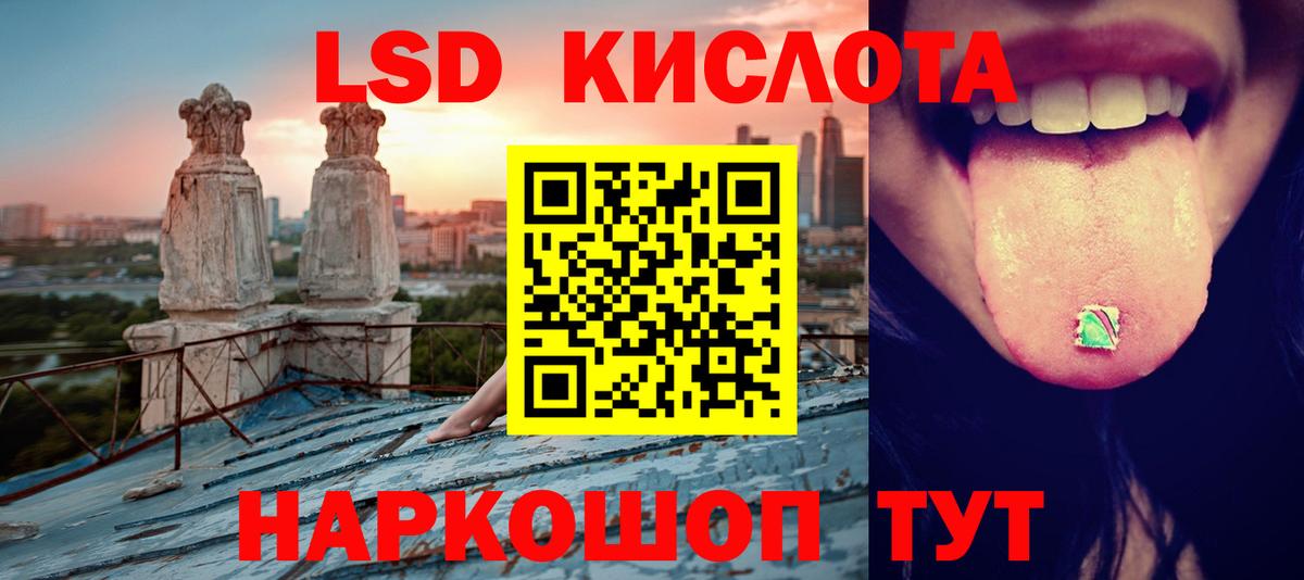 LSD-25 экстази ecstasy Краснознаменск