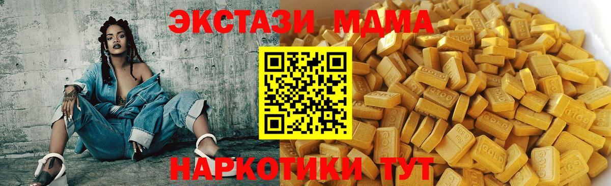 МДМА молли Краснознаменск