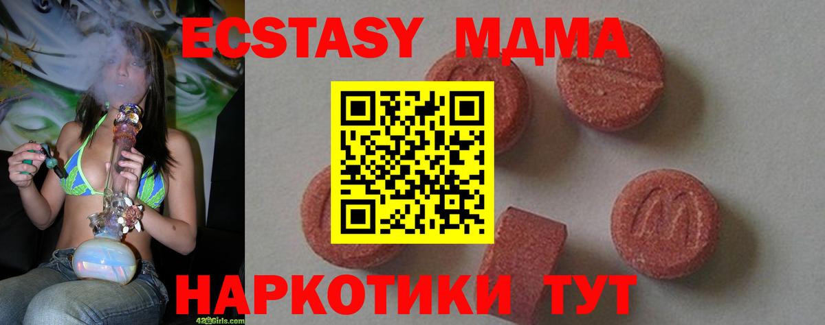 MDMA VHQ  MDMA crystal  Вход с VPN  Краснознаменск 