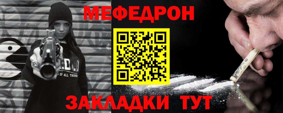 наркошоп  Мефедрон  МЕФ VHQ  Вход с VPN  МЯУ-МЯУ кристаллы  Краснознаменск 
