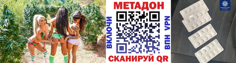 МЕТАДОН мёд Краснознаменск