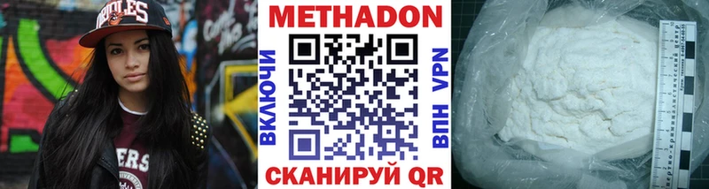 МЕТАДОН белоснежный  Краснознаменск 