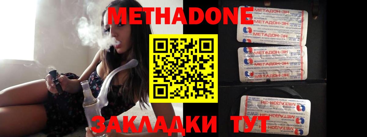 Краснознаменск  МЕТАДОН белоснежный  Вход с VPN  Метадон кристалл 