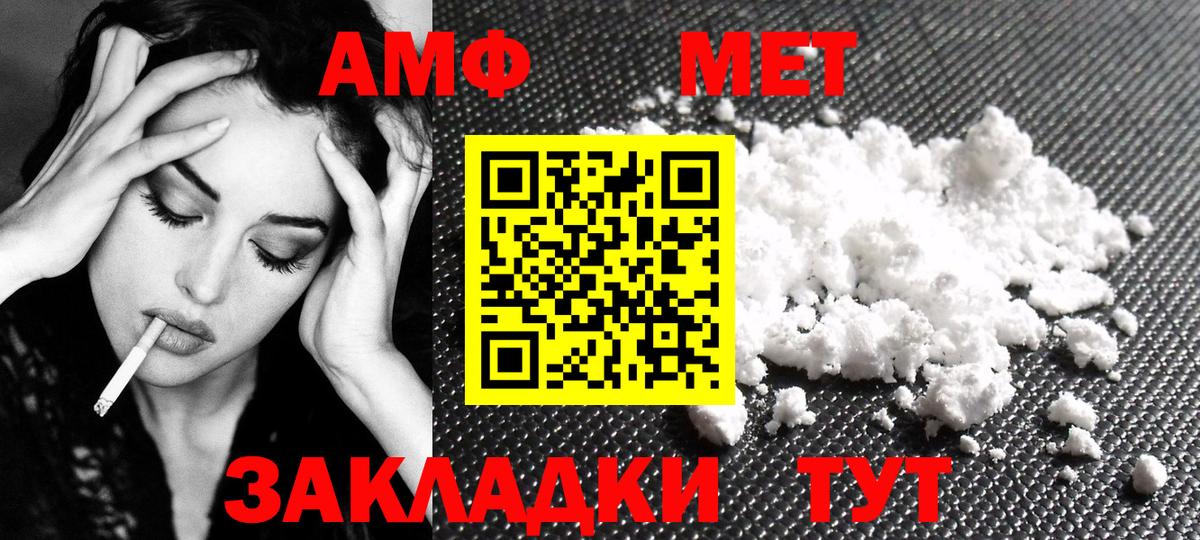 Первитин Methamphetamine Краснознаменск