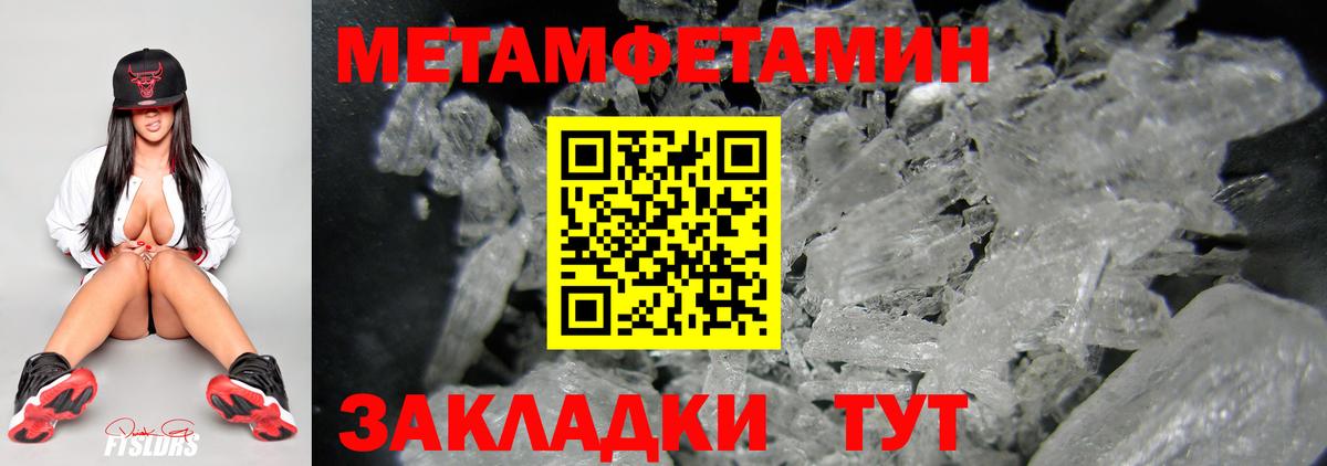 Первитин Декстрометамфетамин 99.9%  Вход с VPN  Краснознаменск  Первитин Декстрометамфетамин 99.9% 