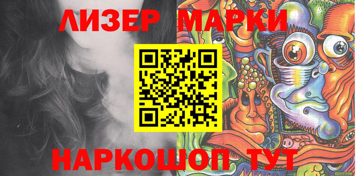 Краснознаменск  Марки N-bome 1,8мг  Марки N-bome 1,8мг  купить наркоту  Вход с VPN 