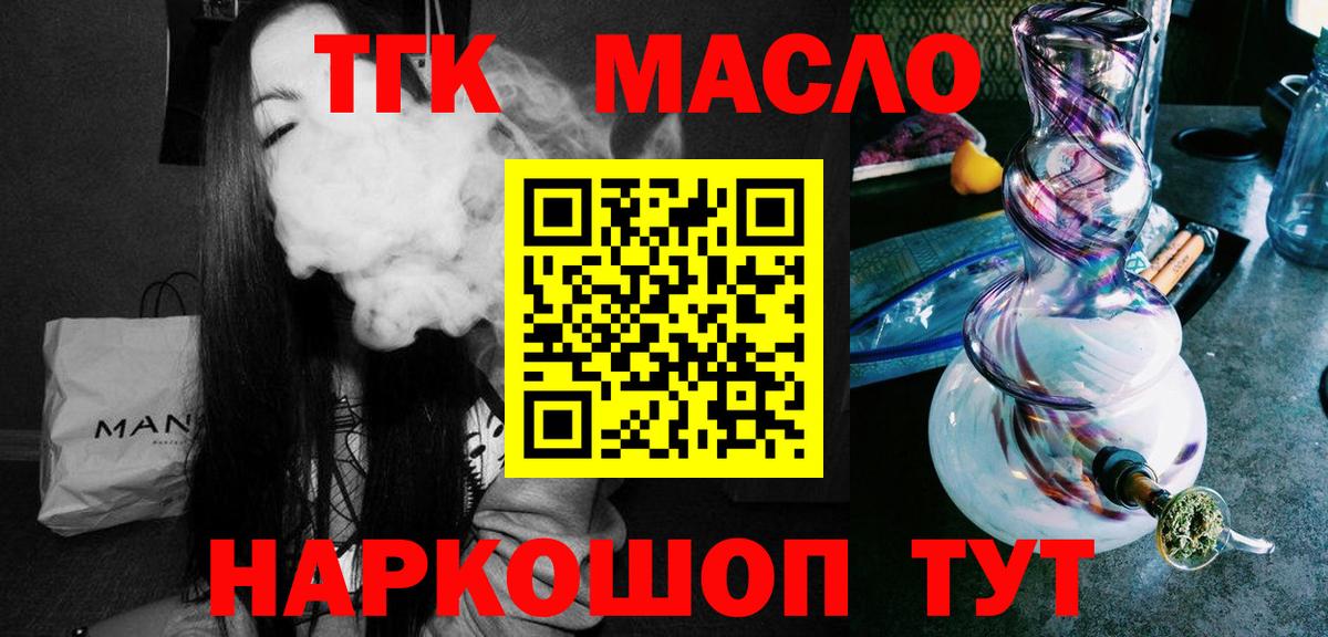 Дистиллят ТГК THC oil Краснознаменск