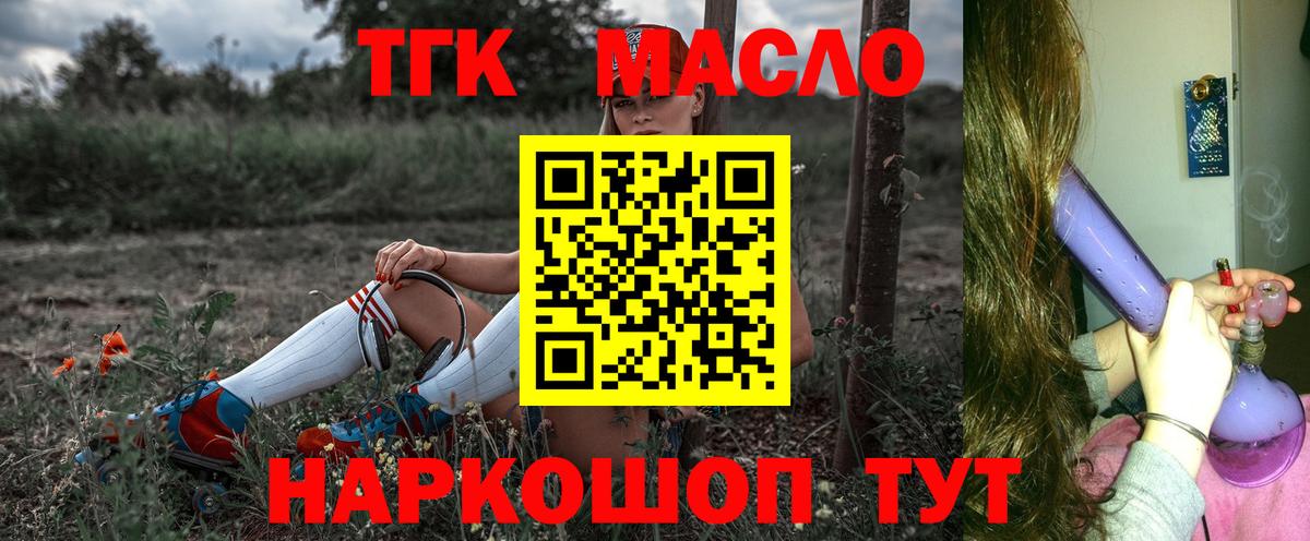 Дистиллят ТГК концентрат Краснознаменск