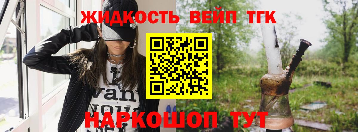 мега рабочий сайт  Краснознаменск  Дистиллят ТГК гашишное масло  Дистиллят ТГК жижа 