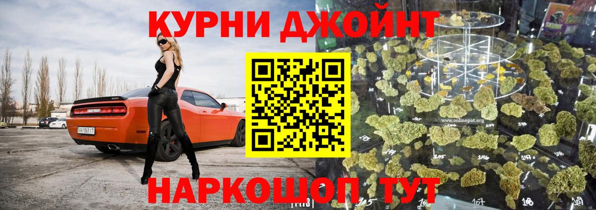 Каннабис LSD WEED Краснознаменск